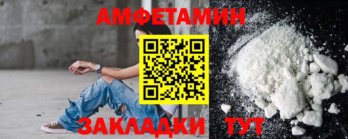 Амфетамин 97%  площадка формула  Строитель  Вход с VPN  АМФ  Amphetamine 