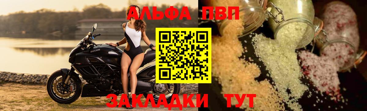 Строитель  A-PVP мука  Вход с VPN  Alpha PVP Соль  наркотики  А ПВП VHQ 