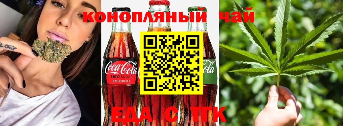 Строитель  Печенье с ТГК марихуана  Вход с VPN 