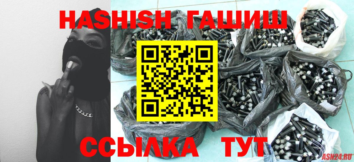 Строитель  ГАШ  Гашиш AMNESIA HAZE  Вход с VPN  Гашиш hashish 