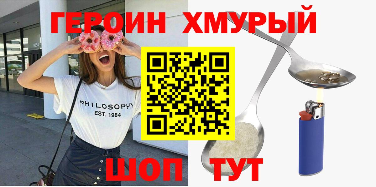 Героин VHQ  Вход с VPN  Строитель 