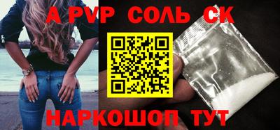 а пвп мука Заволжье