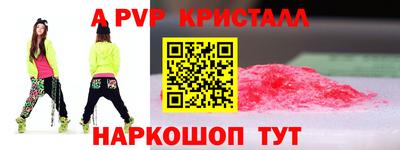 а пвп мука Заволжье