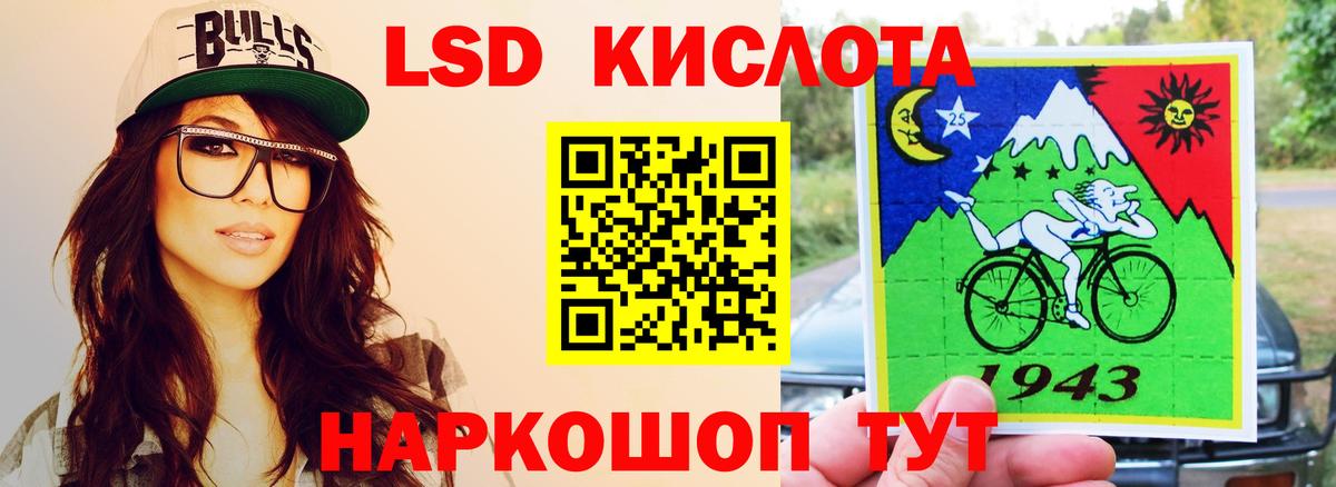 LSD-25 экстази кислота  Вход с VPN  LSD-25 экстази кислота  Строитель 