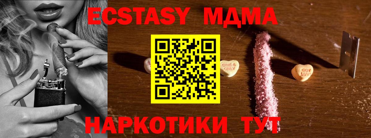 MDMA кристаллы  МДМА Molly  Вход с VPN  Строитель 