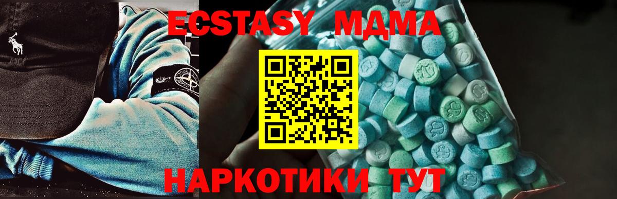 MDMA кристаллы Строитель