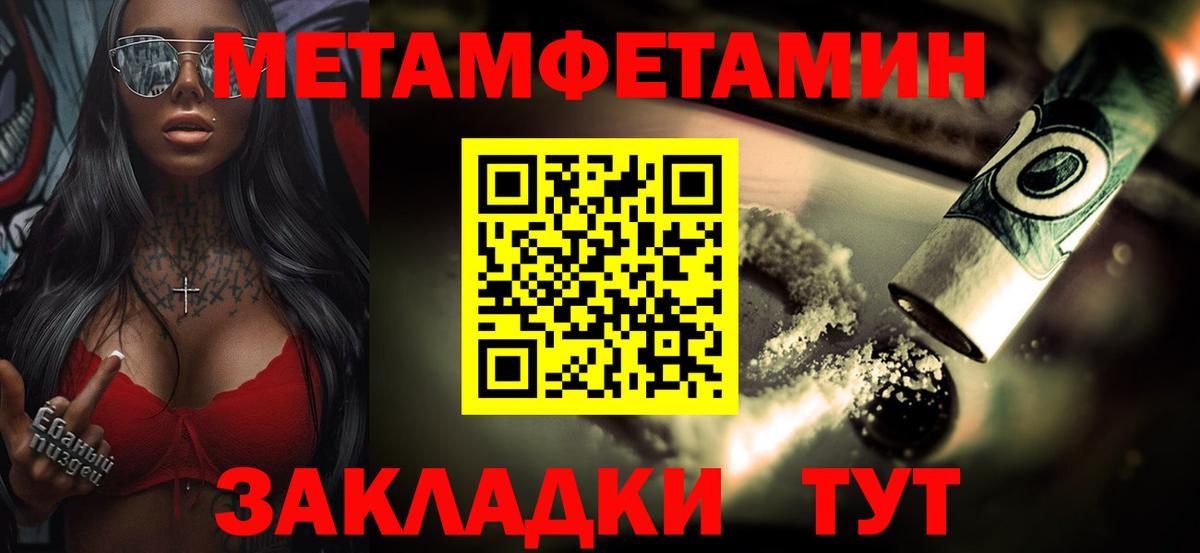 Первитин мет Строитель